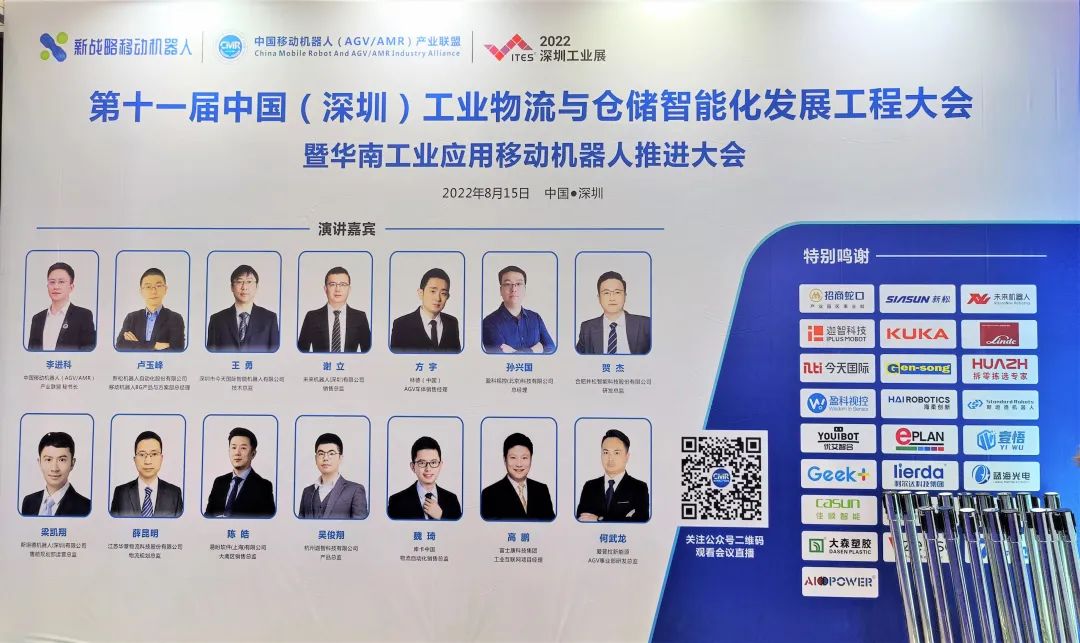 5G赋能AGV,利尔达为智慧工厂输送最炫"打工人"