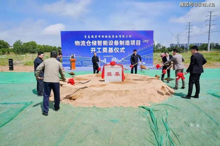 青岛德荣物流仓储智能设备制造项目开工